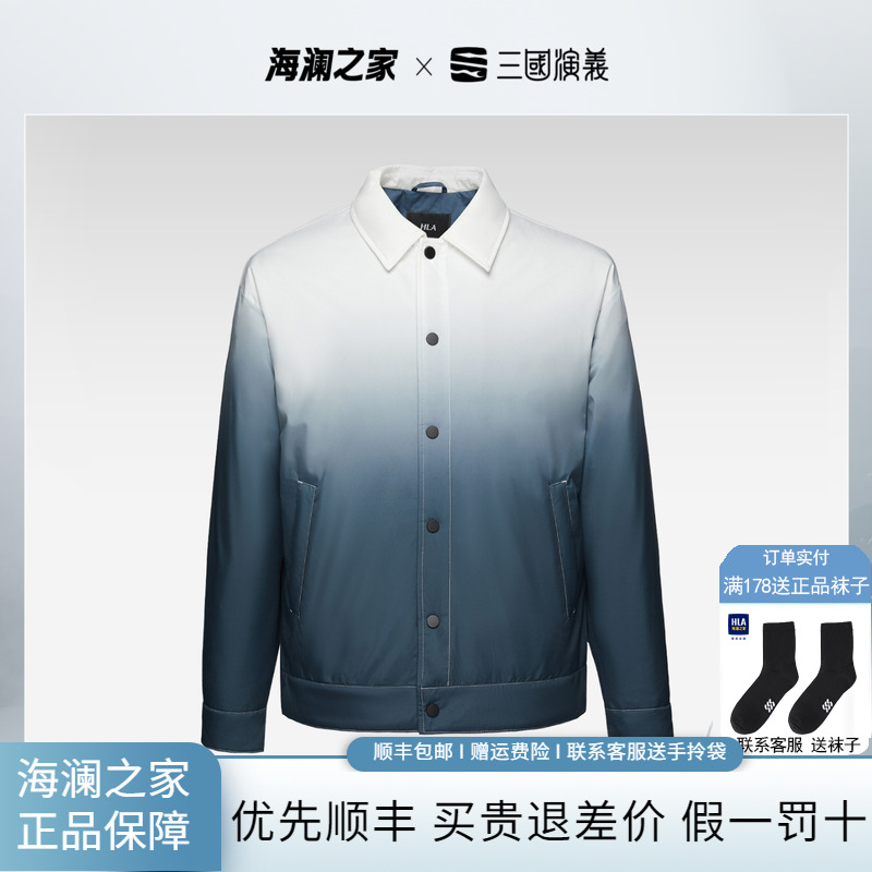 HLA/海澜之家水墨风格羽绒服男2024秋新翻领蓝色渐变保暖外套男