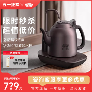 吉谷TB009G非全自动上水烧水壶泡茶专用智能恒温紫檀棕独特配色