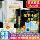 全套8册藏在地图里的国家地理中国+世界 9-12-14岁写给儿童的中国地理百科全书AR学习初中地理教材同步人文历史自然地理北斗地图册