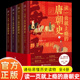 读一页就上瘾的唐朝史全4册唐朝历史书籍大唐朝从兴起到灭亡全面细致的再现了大唐兴亡全过程历史类书籍中国古代史唐朝兴亡三百年