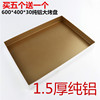 加厚60*40不粘平底烤盤烤箱烘焙家用商用蛋糕面包長方形金色大號 加厚60*40不粘平底烤盤烤箱烘焙家用商用蛋糕面包長方形金色大號