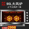 SK-90L電烤箱 商用石板風爐烤箱家用大容量私房歐包蛋糕帶蒸汽 SK-90L電烤箱 商用石板風爐烤箱家用大容量私房歐包蛋糕帶蒸汽