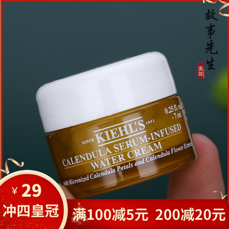 专柜小样 科颜氏金盏花精华水活霜7ml 爆水面霜清爽补水控油 23年