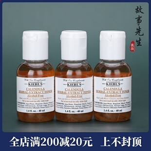 3瓶价格 科颜氏金盏花植物精华爽肤水40ml 控油镇静收缩毛孔 25年