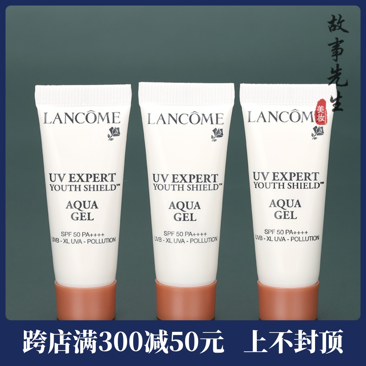 3支打包价 兰蔻轻透水漾防晒乳10ml 空气感防护乳清爽隔离露 26年