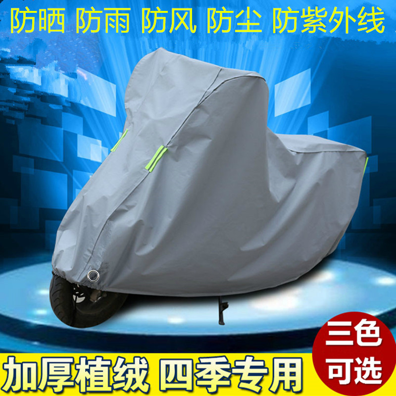 踏板摩托电动车车罩电瓶车防晒防雨罩防霜雪防尘罩加厚125车衣套|ruв категории электромобиль/аксессуары/транспортных средств, электромобиль оборудования район, электромобиль пылезащитный чехол - от Buy2taobao.com для оказания профессиональной услуги покупки агента Taobao