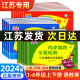 2024亮点给力同步跟踪全程检测及各地期末试卷精选一二三四五六年级上下册语文数学英语人教苏教译林版小学期中期末同步试卷天天练