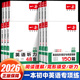 2026版一本英语完形填空与阅读理解150篇七八九年级中考真题语文同步专项训练听力词汇五合一现代文文言文初中一二三复习资料练习