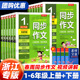 2025浙江省专用春雨同步作文一二三四五六年级上下册人教浙江专版小学语文高分满分作文大全写作技巧专项训练练习写作方法配套教程