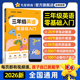 2026新版小学三年级英语零基础入门英语早入门预备启蒙教材书单词自然拼读趣味速记少儿英语培训26个英文字母48个音标音频天星教育