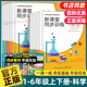 新课堂同步训练小学科学教科版苏教大象同步练习册一二三四五六年级上下册道德与法治人教版课课练语文数学基础题作业本思维强化题