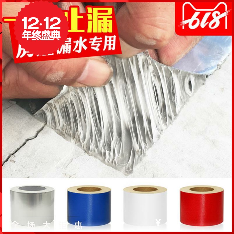 欧德宝修房子的防水胶水补漏屋顶材料家装强力渗透楼面自粘裂缝外|ruв категории основы строительных материалов, краска, краски, аксессуары, водонепроницаемый покрытие - от Buy2taobao.com для оказания профессиональной услуги покупки агента Taobao