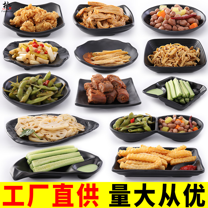 小菜碟商用日式餐厅饭店餐具密胺味碟酒吧ktv小吃碟塑料凉菜碟子