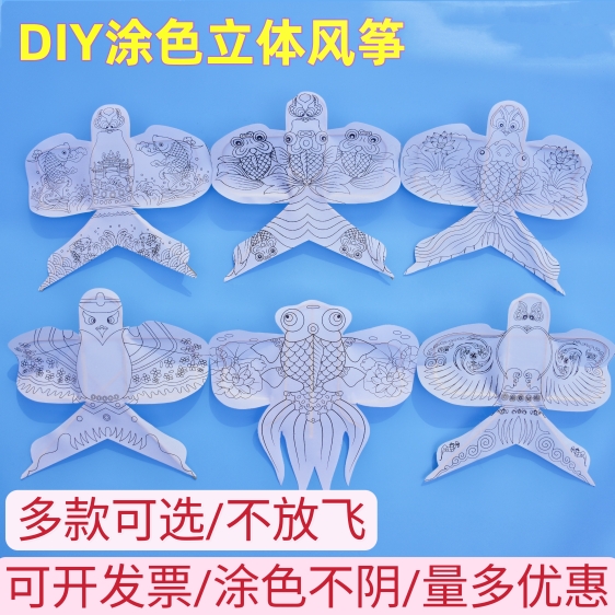 潍坊传统diy空白沙燕金鱼教学风筝儿童手绘画涂鸦迷你微型非遗品