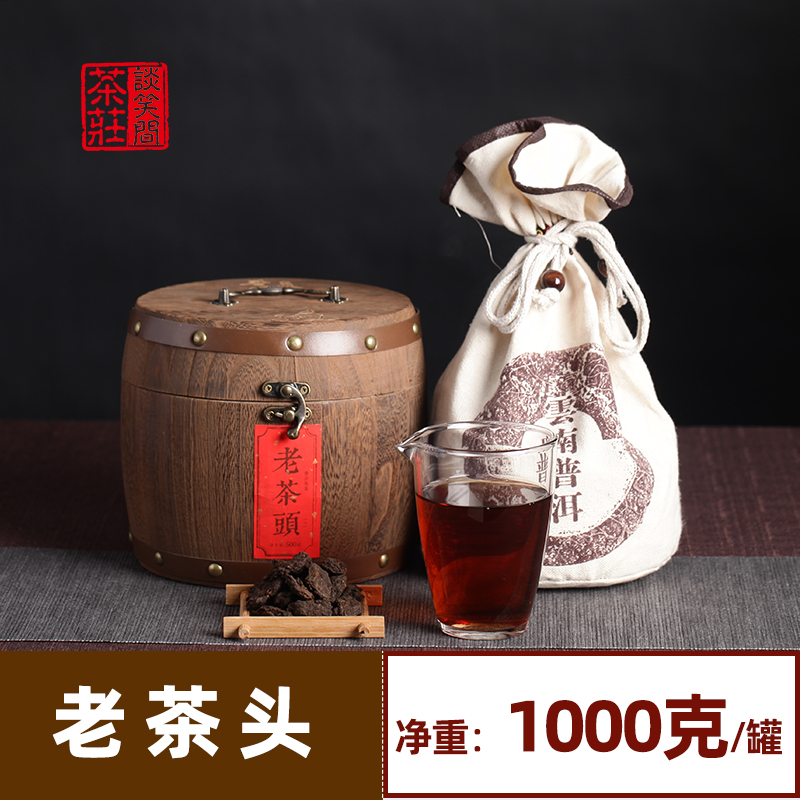 云南普洱茶 熟茶 特级茶叶散茶 醇香  老茶头 1000克