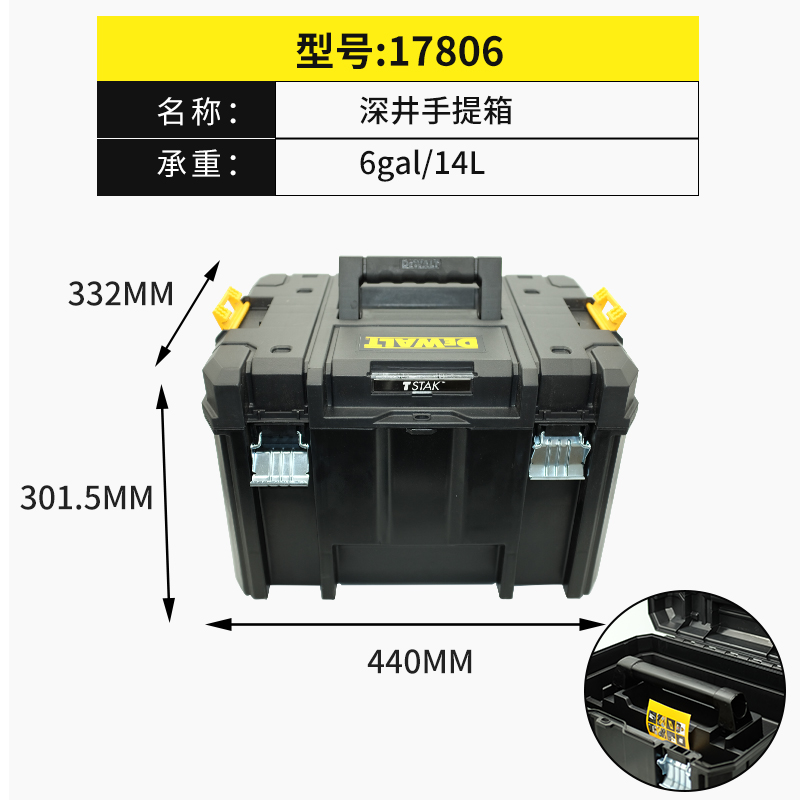 正品得伟DEWALT灵便系统堆叠大容量深井手提塑料工具箱DWST17806