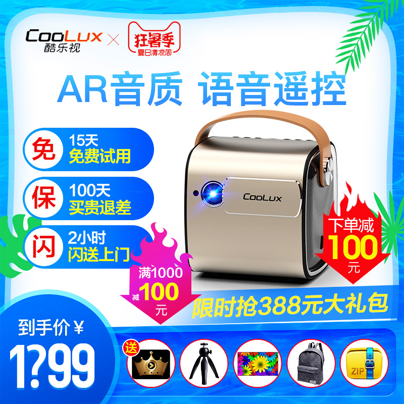 酷乐视R4mini手机迷你投影仪2018新款便携式小型投影机 wifi无线家用高清1080P家庭影院苹果安卓智能在类目 办公设备/耗材/相关服务, 投影机中 - 来自Buy2taobao.com提供专业的淘宝代购服务