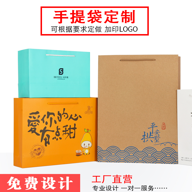 手提袋订做纸袋印刷企业礼品袋子定做包装定制广告购物袋LOGO制作