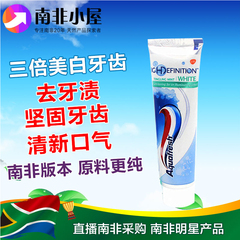 南非代购Aquafresh美白牙膏三倍美白去牙烟渍75ml