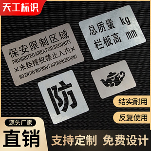 镂空心字喷漆模板喷字铁皮不锈钢刻字广告牌图案放电梯数字定制作