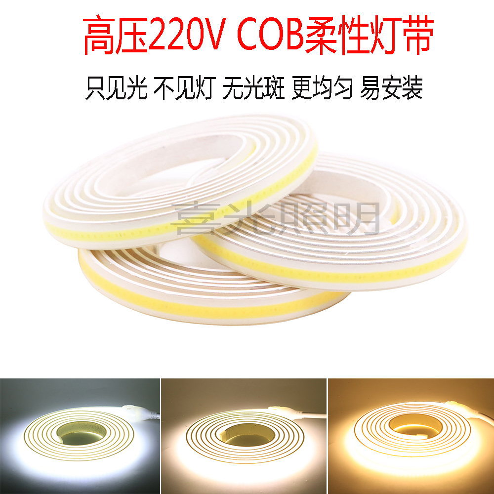 cob户外防水220V高压线型led室外庭院灯带户外外墙亮化树木软灯条