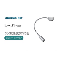 超眼USB500万分辨率2592*1944数码显微镜DR01万向射灯B011适配