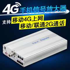 GSM LTE联通移动4G上网通话手机信号放大器增强接收器大功率套装