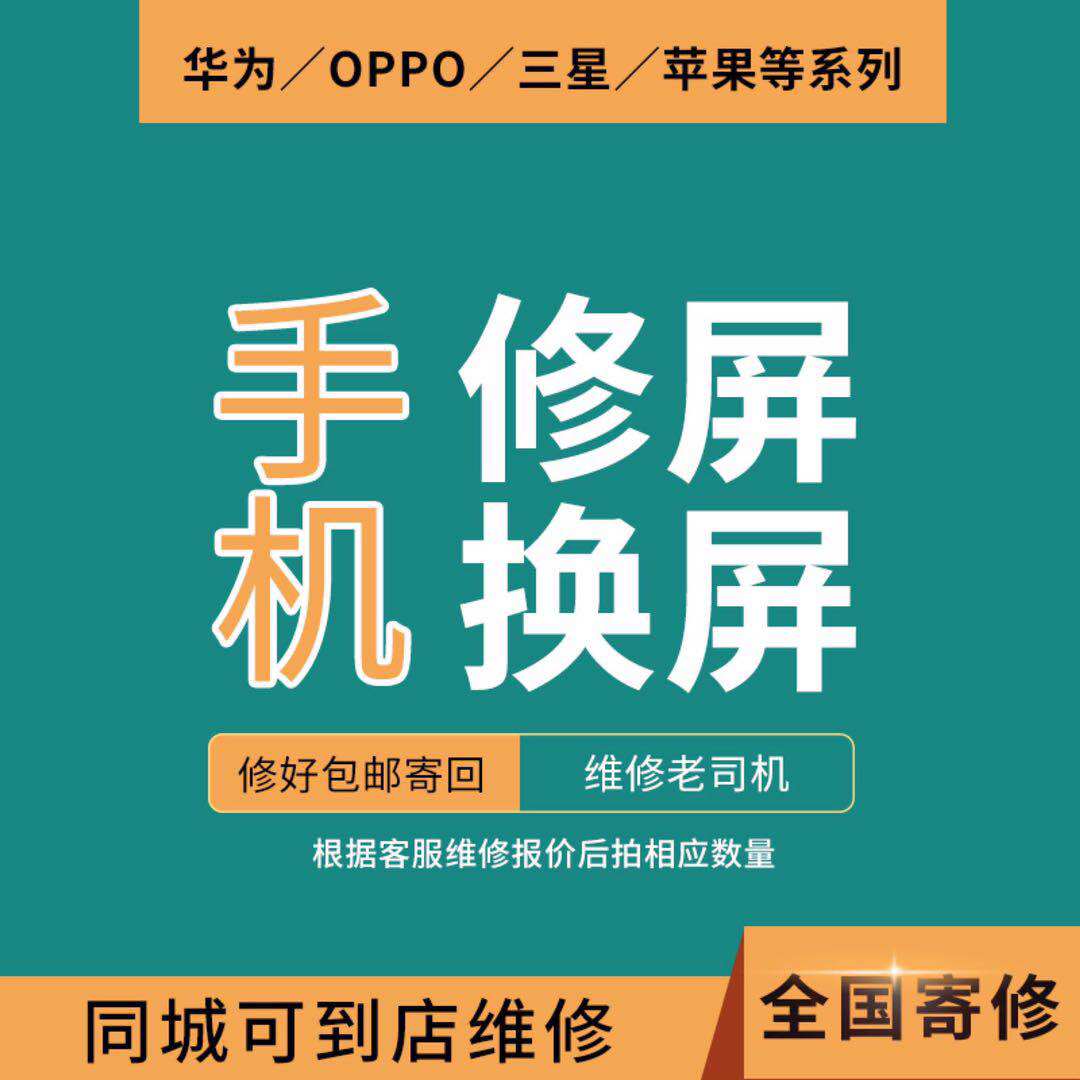 上海火车站oppoa83/a3外屏维修a37/a77/a57内手机屏幕总成更换