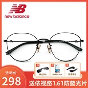 New Balance fashion metal full-frame glasses frame can be equipped with myopia ultra-light men's and women's large-frame glasses frame NB05168