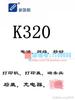 拆机 新国都K320 CPU 显示屏外屏 前盖 后盖 磁条 打印机 打印轴 拆机 新国都K320 CPU 显示屏外屏 前盖 后盖 磁条 打印机 打印轴