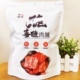新品喜友原味酥脆肉脯袋装190g高蛋白靖江特产网红食品休闲零食