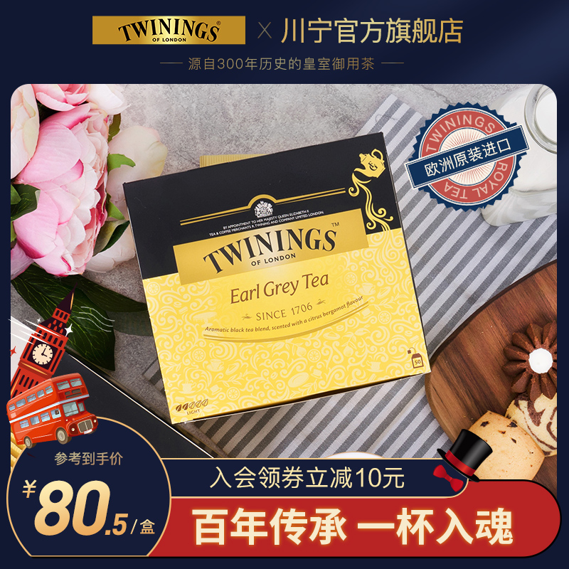 Twinings川宁 英国豪门伯爵红茶 红茶包50袋 进口英式茶叶袋泡茶在类目 茶, 红茶(新), 锡兰/阿萨姆/大吉岭/进口红茶中 - 来自Buy2taobao.com提供专业的淘宝代购服务