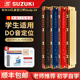 SUZUKI铃木口琴24孔复音小学生专用Study-24初学者儿童乐器口吹琴