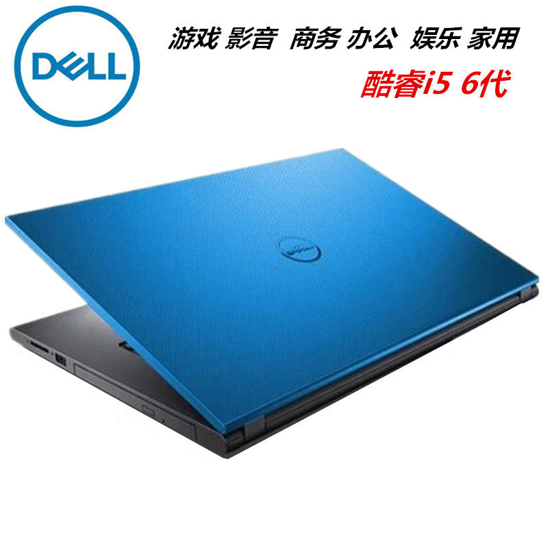 dell/戴尔 灵越5559 15u-3528s笔记本电脑学生超薄便携商务游戏本
