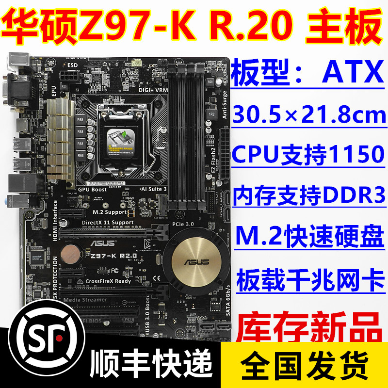 一年包换 库存新 Asus/华硕 Z97-K R2.0  1150主板  支持I7 5775C