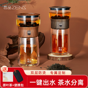 哲品派杯木纹系列便携露营泡茶杯茶水分离杯懒人泡茶神器快客杯