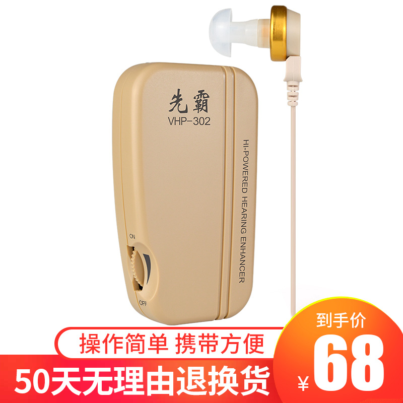 Tyrants 302 Cassette Hearing Aid quality goods Soundtrack Middle-aged and elderly people Dedicated Deaf BTE charge y1in the OTC Drug/Medical Devices/Planning supplies , Medical Devices , Hearing Aid category - from Buy2taobao.com to provide professional Taobao agent buy service