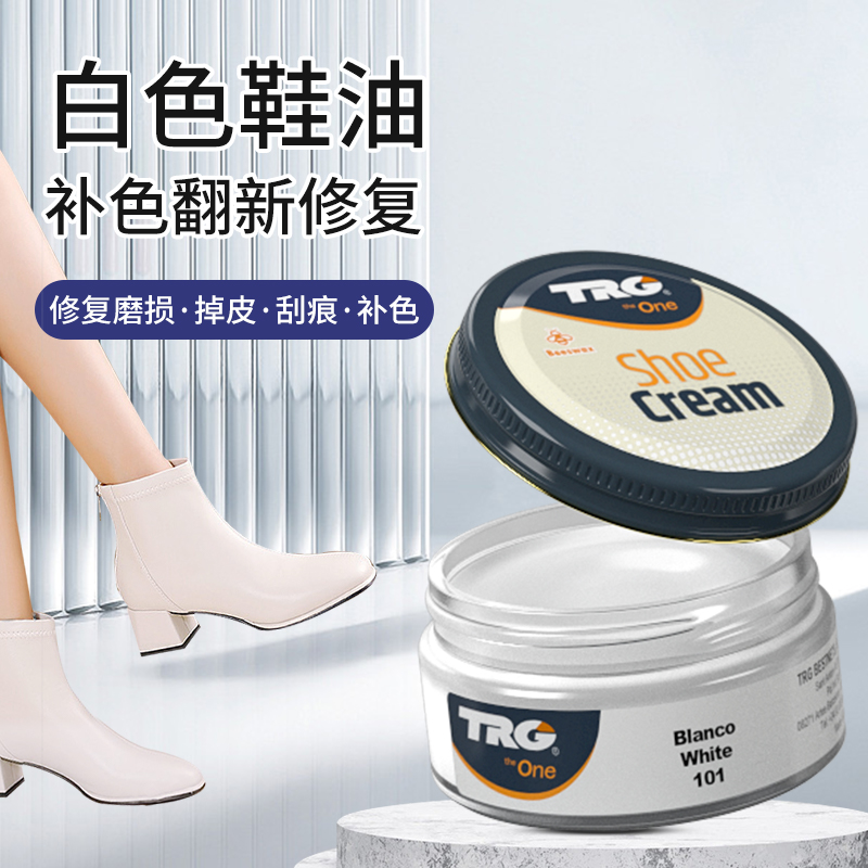 白色鞋油无色通用小白鞋白皮鞋划痕修复神器保养油皮修补真皮补漆