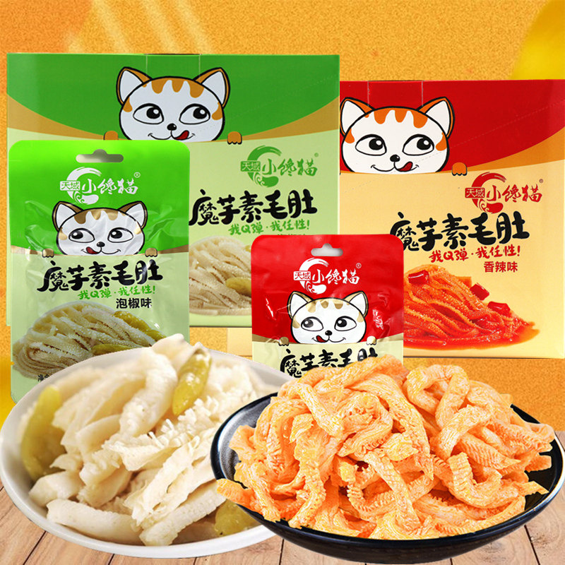 天域小馋猫魔芋爽素毛肚香辣泡椒味20克网红辣条素食毛肚童年回忆