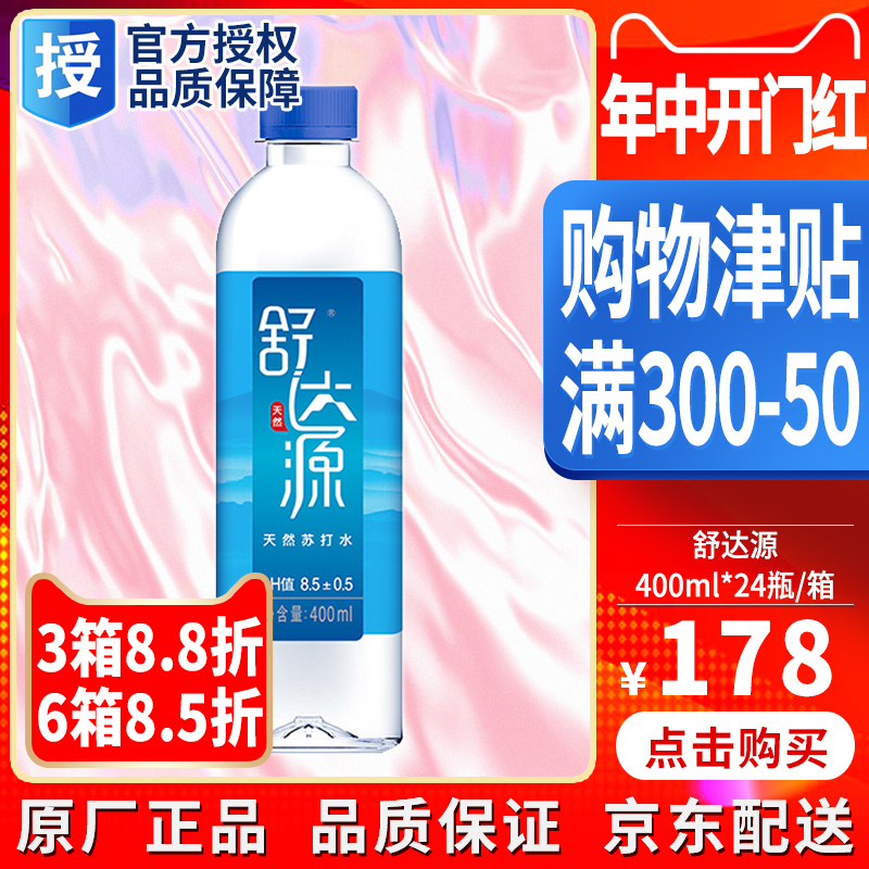 舒达源克东天然苏打水 400mlx