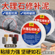 大理石修补膏坑洞修复膏厨房台面补洞楼梯台阶补缺口门槛石缺角泥