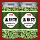 金银花茶正宗中药材饮片批发野生胎菊金银花婴儿洗泡澡官方旗舰店