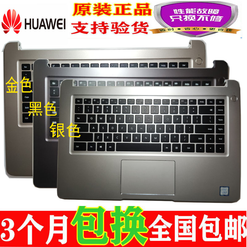 适用华为 MateBook D W19 MRC-W60 W50 W00 PL-W19 W29键盘WX0C壳