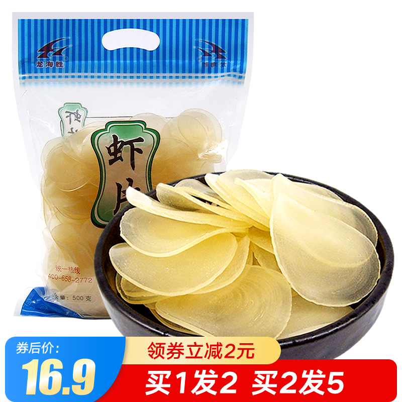 龙海胜鲜虾片500g*2袋自己油炸原料宝宝零食大包整箱商用膨化食品|ruв категории закуски/орехи/специальность, печенье/расширение, закуски - от Buy2taobao.com для оказания профессиональной услуги покупки агента Taobao