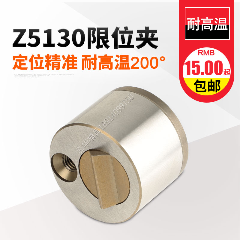 注塑料模具配件德国STRACK标准行位固定器限位夹Z5130 Z5140 SLLK