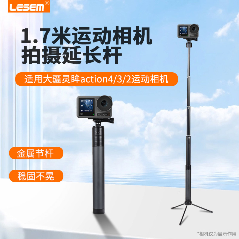 适用大疆action4/3延长杆运动相机影石Insta360onex2自拍杆灵眸Pocket2/gopro11/12拍摄10滑雪手持三脚架配件