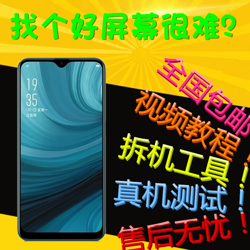 特价oppoa77触摸屏_适用oppo a7屏幕总成a1 a3 a5 a7x a71 a73 77 a83