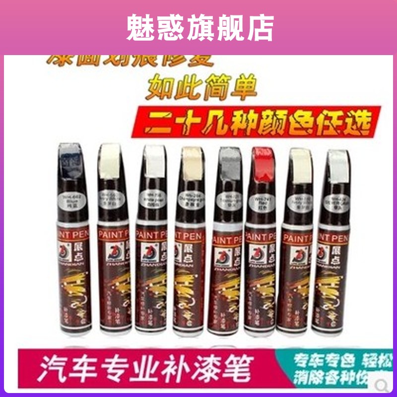 卡嘉易汽车补漆笔配件迷你喷罐套装亮光驳口金油光油车乐士油漆|ruв категории автомобиль/товаров/аксессуары/переоснащение, автомобильной красоты/Содержание/обслуживание, автомобильной красоты краска/фильм/воск инструмент, краска на ремонт ручка - от Buy2taobao.com для оказания профессиональной услуги покупки агента Taobao