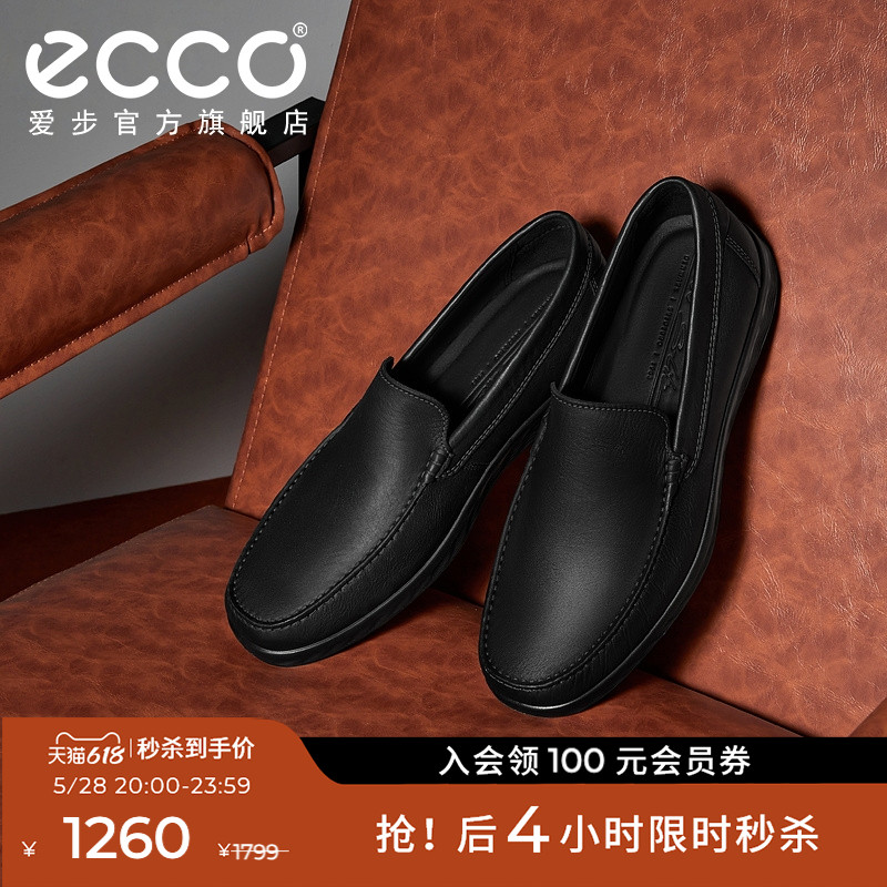 ECCO爱步乐福鞋男士 商务休闲一