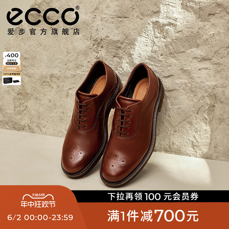 ECCO爱步布洛克皮鞋男 24年新